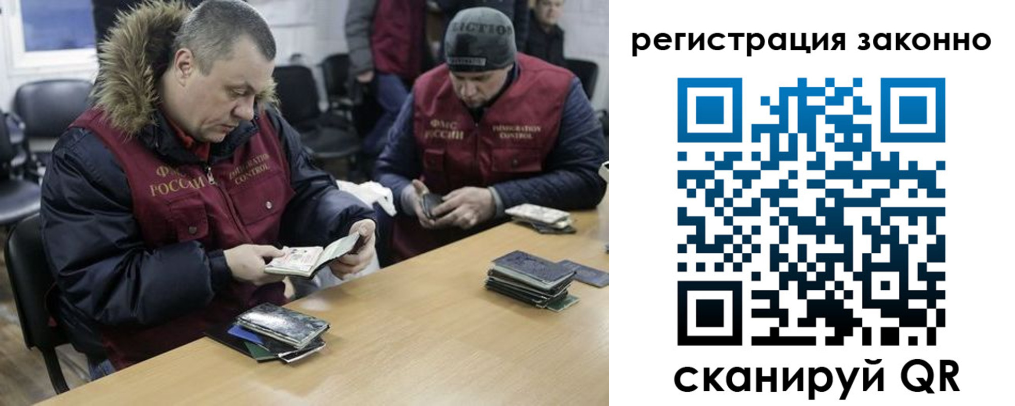 купить прописку в Новокузнецке