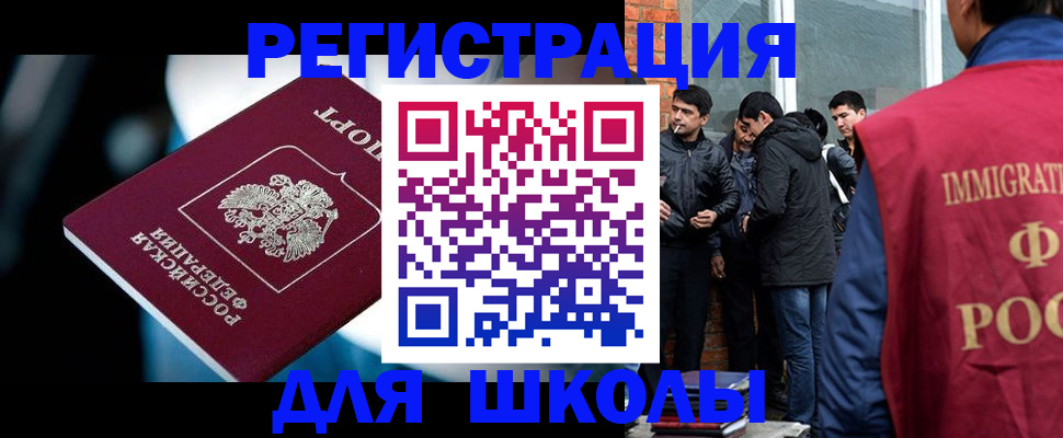 временная регистрация гарантия в Новокузнецке